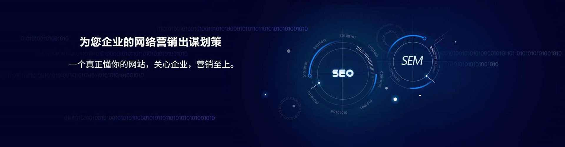 白塔sem代理